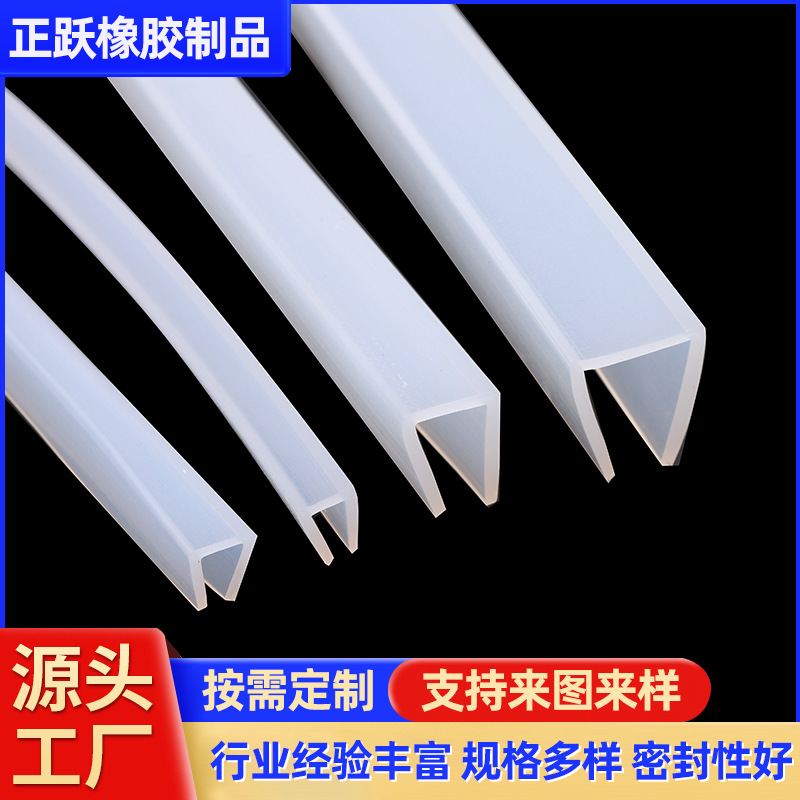 U型透明硅胶密封条包边条机械机柜封边条玻璃钢板卡边防护橡胶条