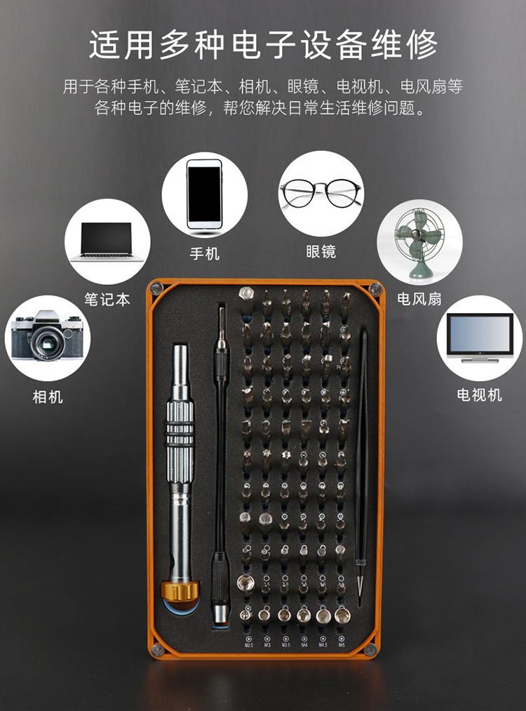 家用精密螺丝刀带磁性手机电脑拆件五金工具68合一螺丝刀组合套装