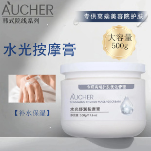 Water Light Massage Cream, Beauty Salon Specializes in Hydrating and Moisturizing Facial Massage Cream, Facial Hospital Line Special Skin Care Products