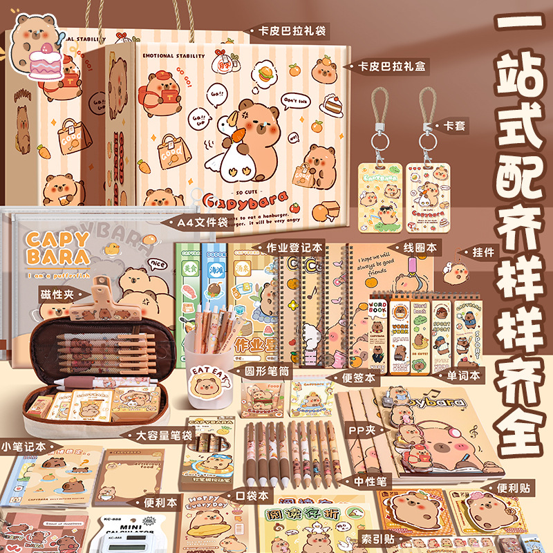 카피바라 문구 세트 선물 상자 학생 학습 보상 문구 선물 팩 고가 블라인드 박스 생일 선물