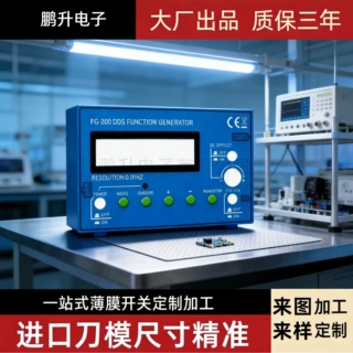 实力厂家薄膜开关耐磨磨砂PET丝印工艺 柔性鼓包触摸操作按键面板