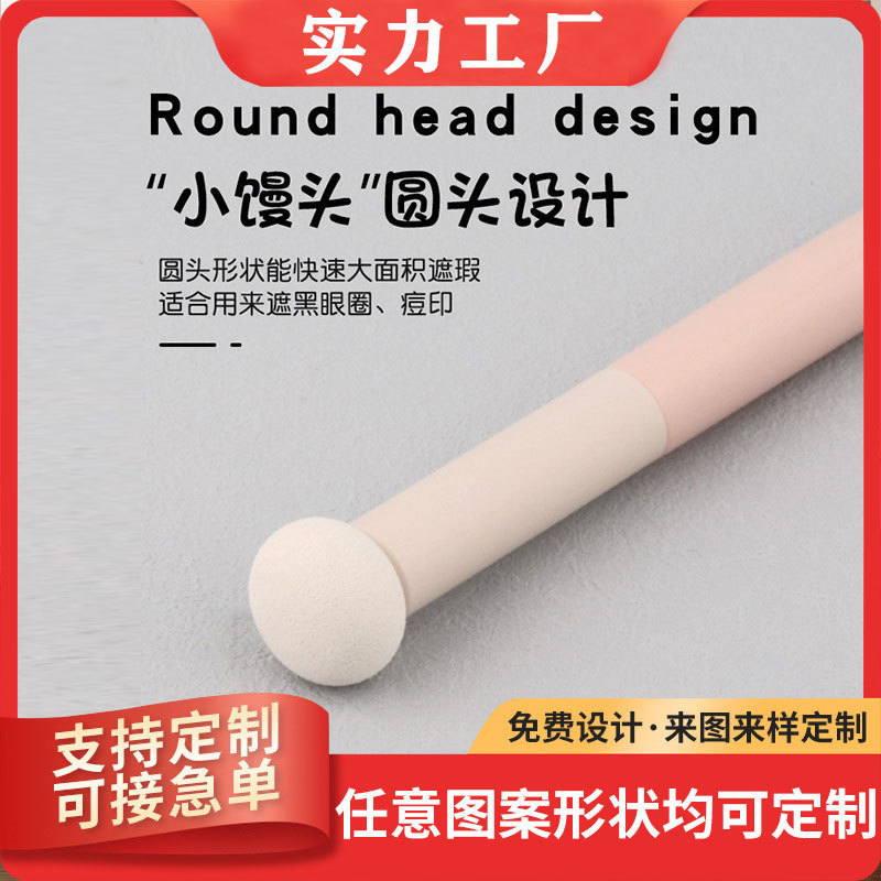Fonjaja 小さなまんじゅうコンシーラー スポンジヘッドは正確で自然にフィットし、クマやニキビ跡をカバーするパウダーメイクブラシは使用しません。|undefined