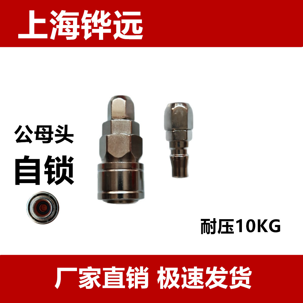 气管金属接头SP20气动软管公母头8MM10 6气泵空压机快插快速 接头