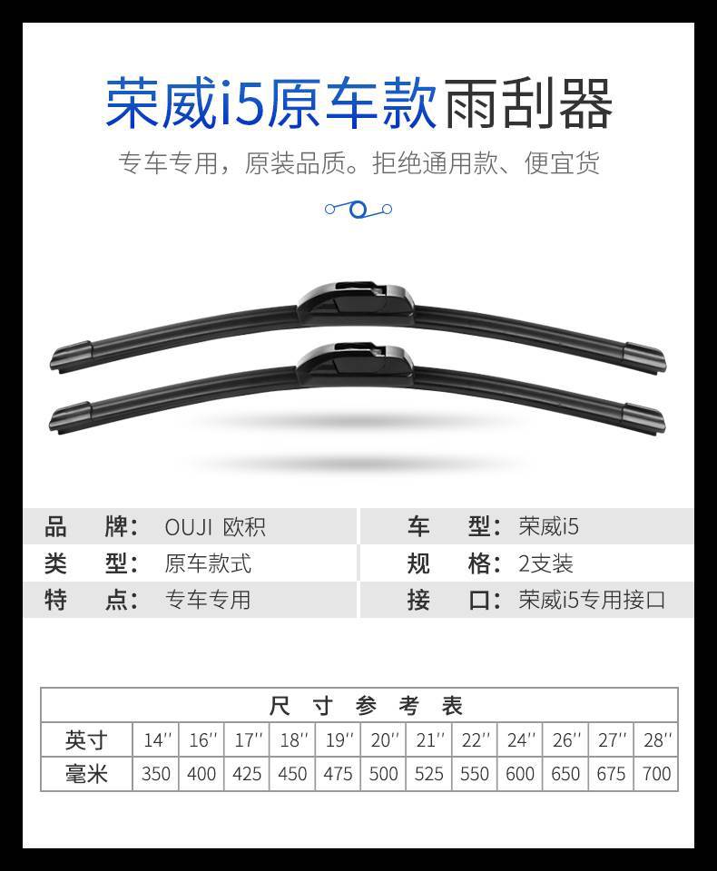 Rongwei i5 wiper original rubber strip 2019 car special boneless wiper 19 Ei5 wiper blades original factory