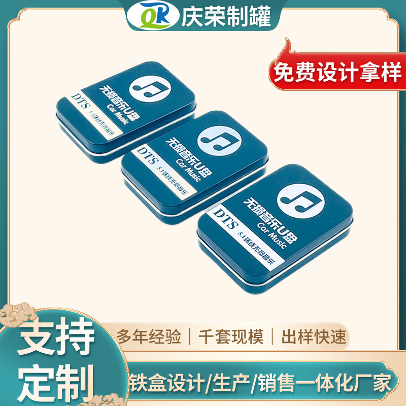 现货小号车载音乐马口铁U盘铁盒 长方形PVC开窗铁盒 徽章礼品包装