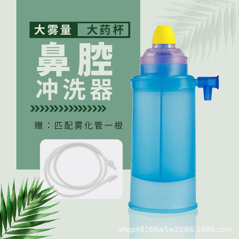 Jinweikang Nasal Irrigator Cleaning Atomization Nasal Irrigator Rhinitis Household Medical Children Baby Nasal Irrigator Spray
