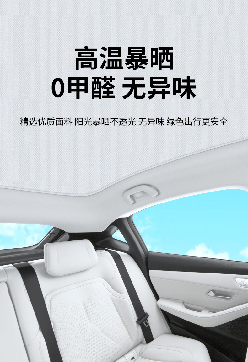 Suitable for Xiaopeng P7/P5/G3 ice crystal skylight sunshade sunshade sunscreen sunscreen insulation board roof canopy sunshade