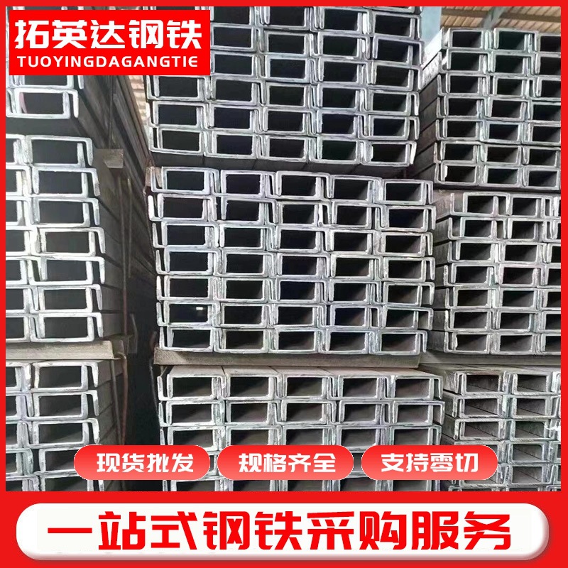 镀锌防锈槽钢Q235B材质户外广告牌灯箱骨架10号12号厂家批发价格