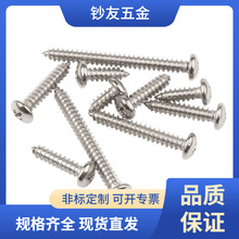 304�����GB845��ͷ��β�Թ���PA2.3*6ʮ��Բͷ�Թ���˿��PA3*10