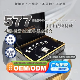 其他身体护理;面部护理套装;胸部护理