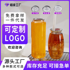 缶シールカップ食品級PET使い捨て透明プラスチックジュース気泡水ミルクティーシール包装缶