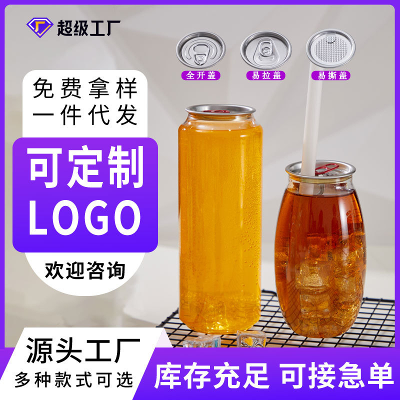 Cans Sealed Cup Food Grade PET Disposable Transparent Plastic Juice Bubble Water Milk Tea Sealed Packaging Cans