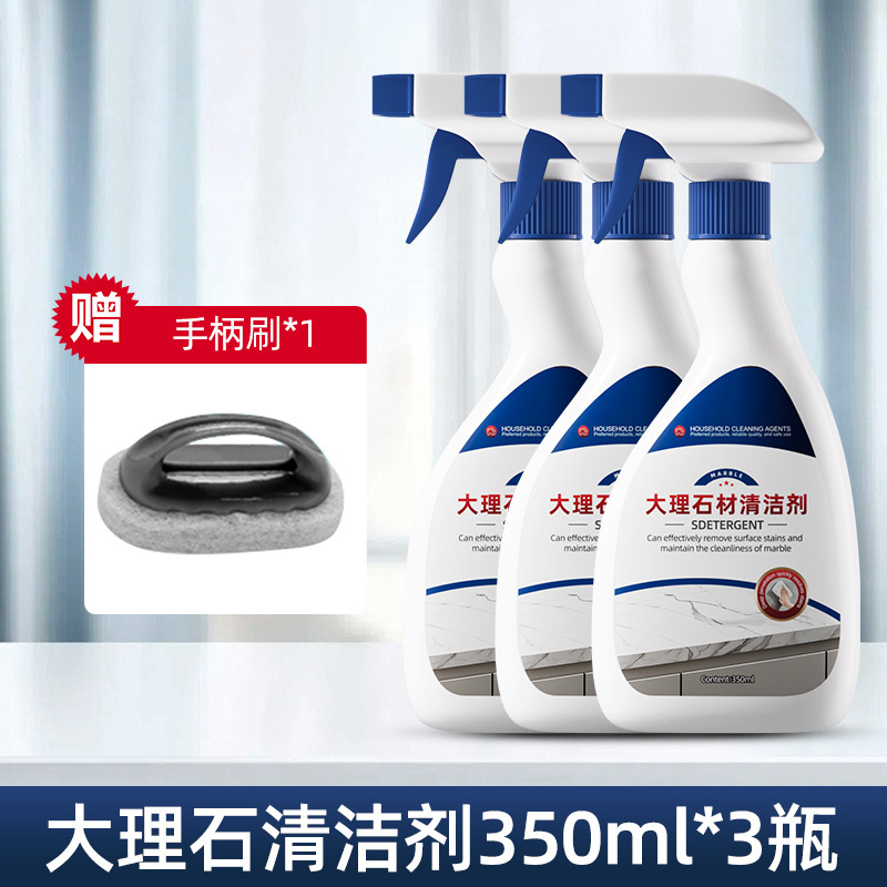 大理石清洁剂强力去污抛光厨房石英石台面瓷砖渗色专用石材清洗剂|undefined