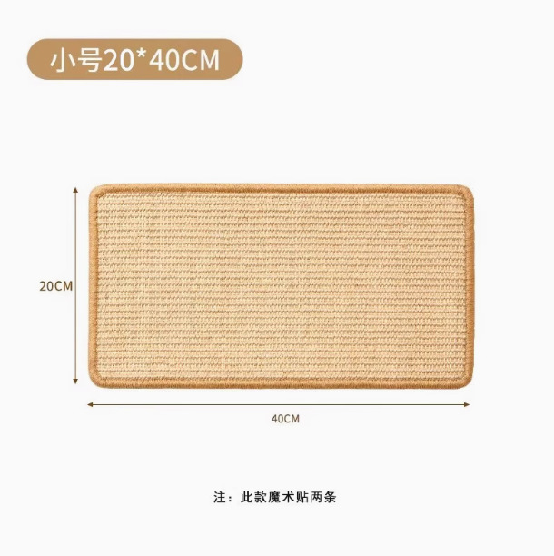 [퓨어 사이잘 고양이 긁는 매트] 20*40cm