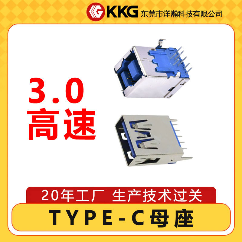 3.0 speed) double-layer single-layer vertical direct 180 degree 90 degree four-pin port connector USB3.0 female 3.0 speed) double-layer single-layer vertical direct 180 degree 90 degree four-pin port connector USB3.0 female