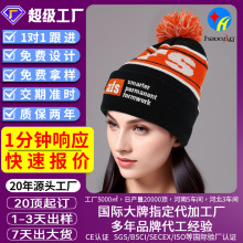 跨境定制腈纶毛球针织帽提花条纹字母针织帽子印花潮流保暖套头帽
