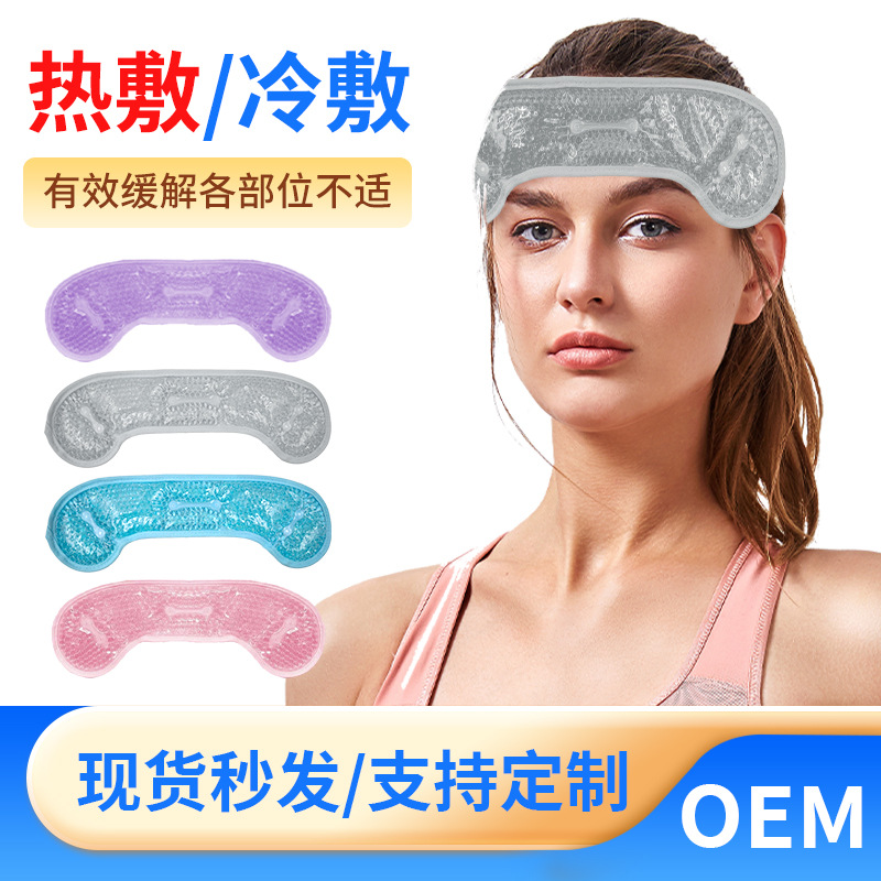厂家生产冷热袋 冷热敷理疗袋 头部降温冰头袋