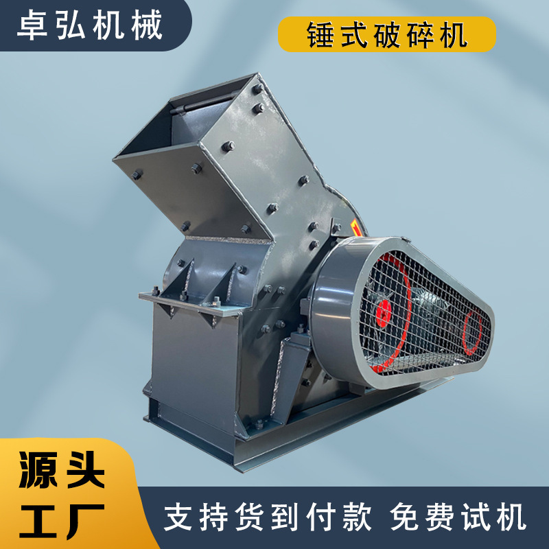Hammer Crusher Cobblestone Granite Bluestone Crusher Building Garbage Glass Tile Hammered Sand Making Machine