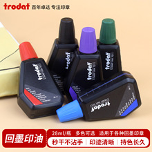 Trodat卓达7011水性印油28ml回墨印章财务公章盖印专用补充液墨水