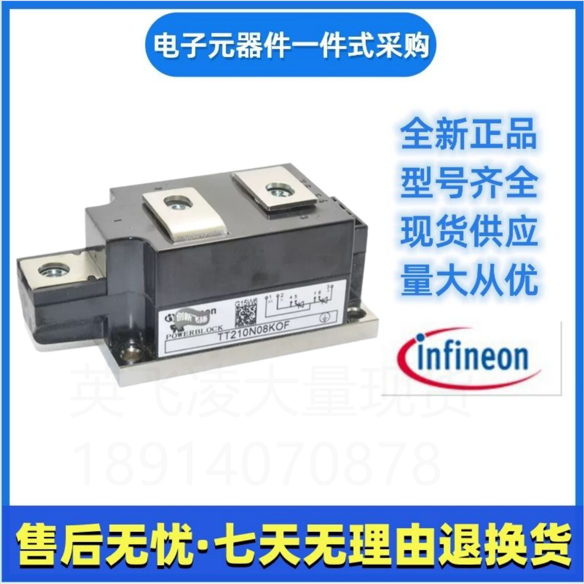 英飞凌模块   TT330N20KOF  TT330N22KOF   TT330N24KOF