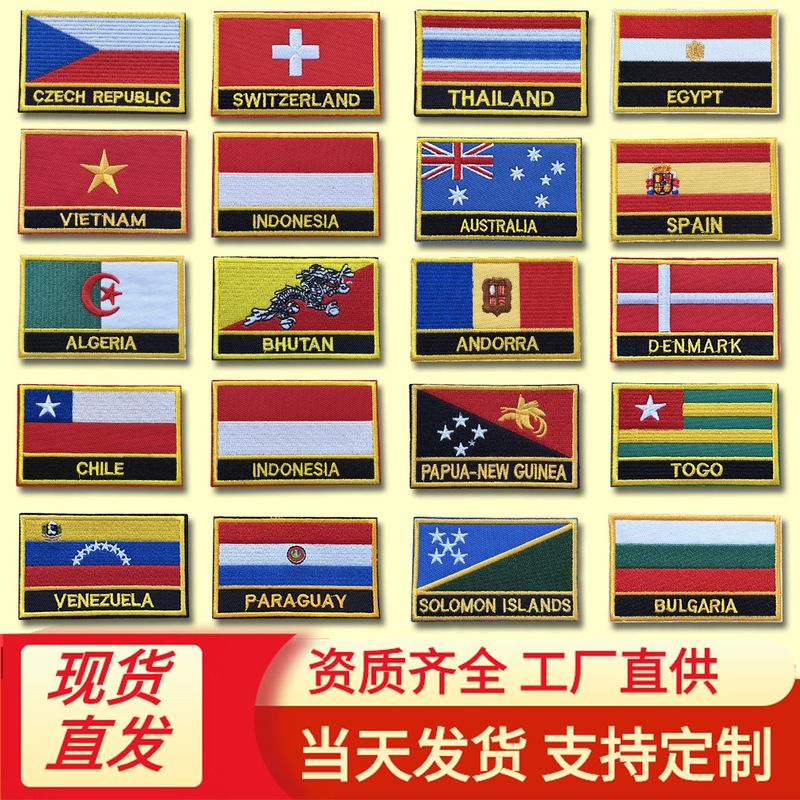 DIY National Flag Patches with Letter Embroidery, World Flag Badges, Tactical Armbands, Backpack Patches DIY National Flag Patches with Letter Embroidery, World Flag Badges, Tactical Armbands, Backpack Patches