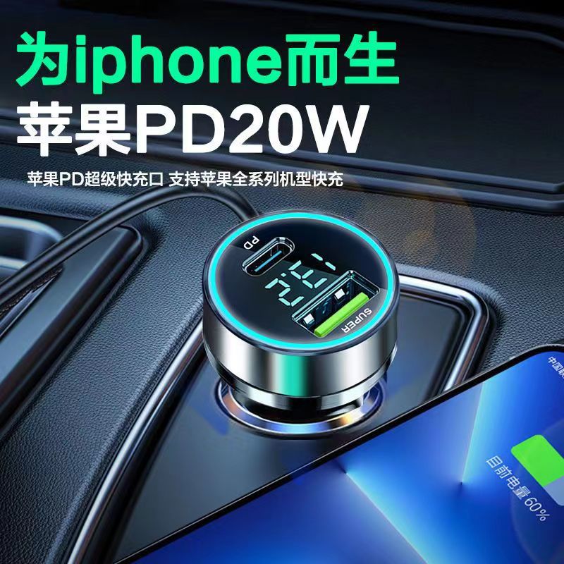 新款車載充電器雙快充華為超級快充PD20W合金圈數顯手機充電器