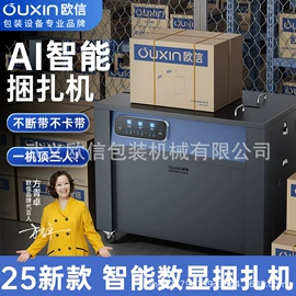 封口机械;塑料食品袋;全自动打包机