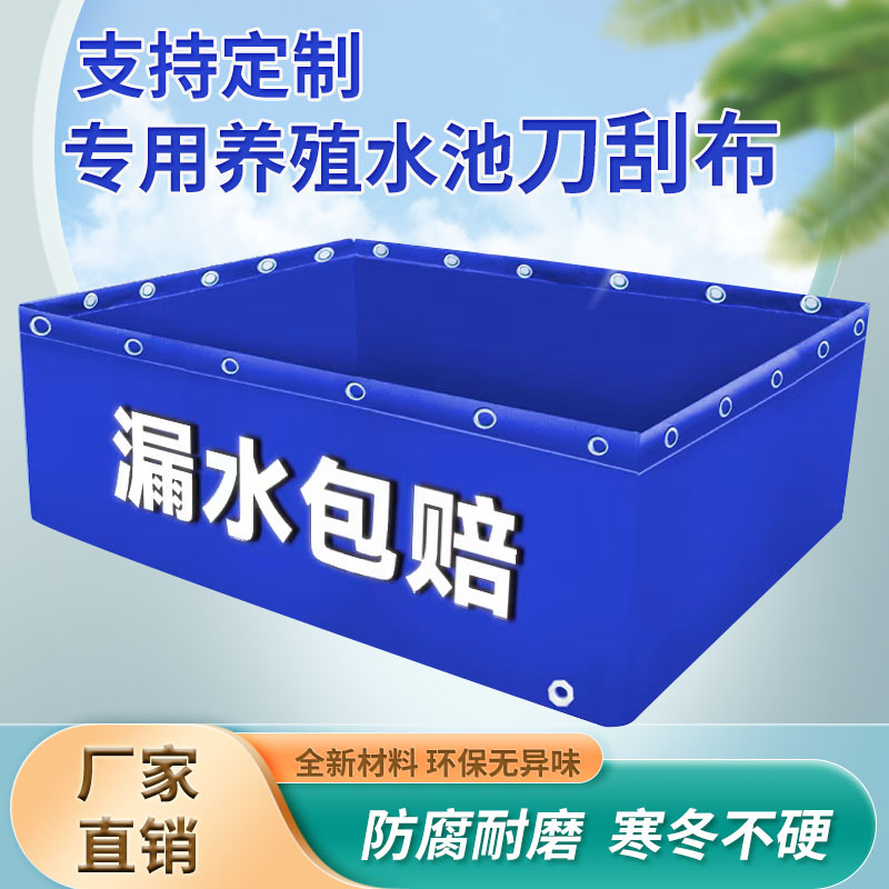Custom thickened knife scraping cloth fish pond fish water tank…