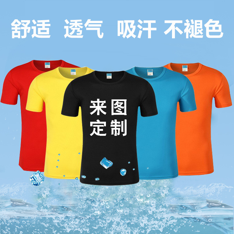 广告衫定制批发印logo夏季透气马拉松班服短袖速干t恤