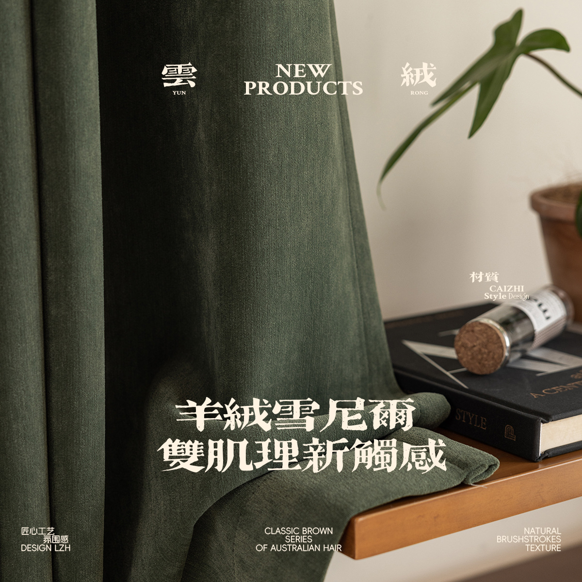 Cortina de cachemira de doble cara totalmente sombreada cortina de雪nier sala de estar dormitorio estilo medieval de alta calidad cortina terminada Shaoxingke Bridge