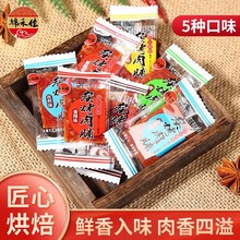 猪肉脯香辣蜜汁味猪肉干独立包装批发网红休闲零食现吃办公室零食