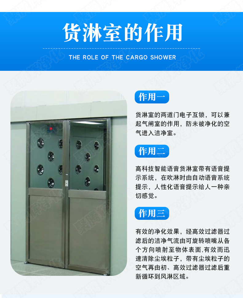 平移门货淋室详情页0426可商用_03