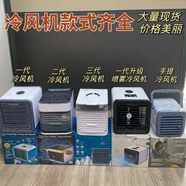 新款USB迷你制冷空调家用桌面小型冷风机便携移动加湿水冷电风扇