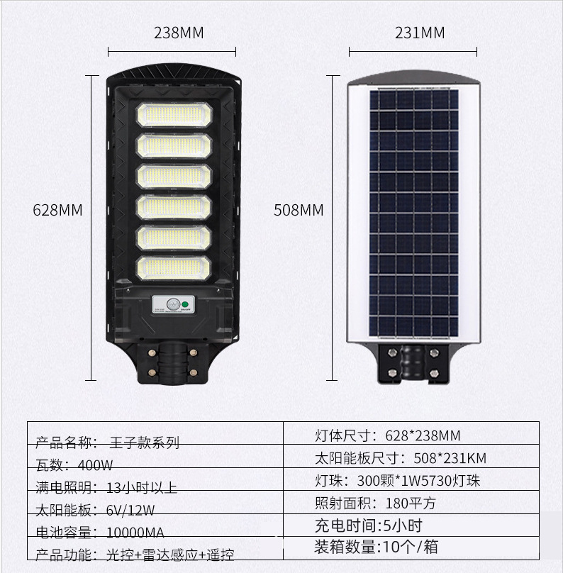 Mayorista solar príncipe luz de calle integrada LED inteligente luz de calle solar al aire libre patio inducción humana
