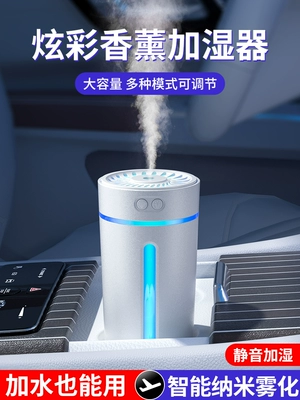 Spray, Qìchē Hava təmizləyiciləri