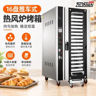 热风循环炉烤箱Hot Air Convection Oven商用热风烤炉 带喷雾烤炉
