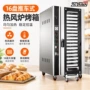 商用喷雾循环oven烤炉