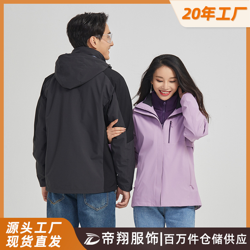 Outdoor Jacket Three-In-One Men's Warm Fleece-Lined Women's Mountaineering Jacket Camping Style Hiking Ski Jacket