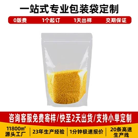 塑料食品袋;烘焙包装;塑料自封袋