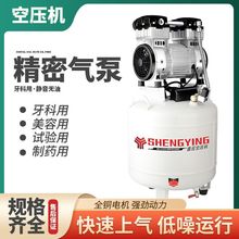 牙科专用气泵精密静音无油空压机220V实验室小型压缩口腔雾化医用