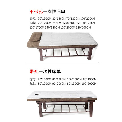 Disposable sheets massage single bed beauty salon sheets non-woven breathable waterproof and oil-proof mattress sheets thickened
