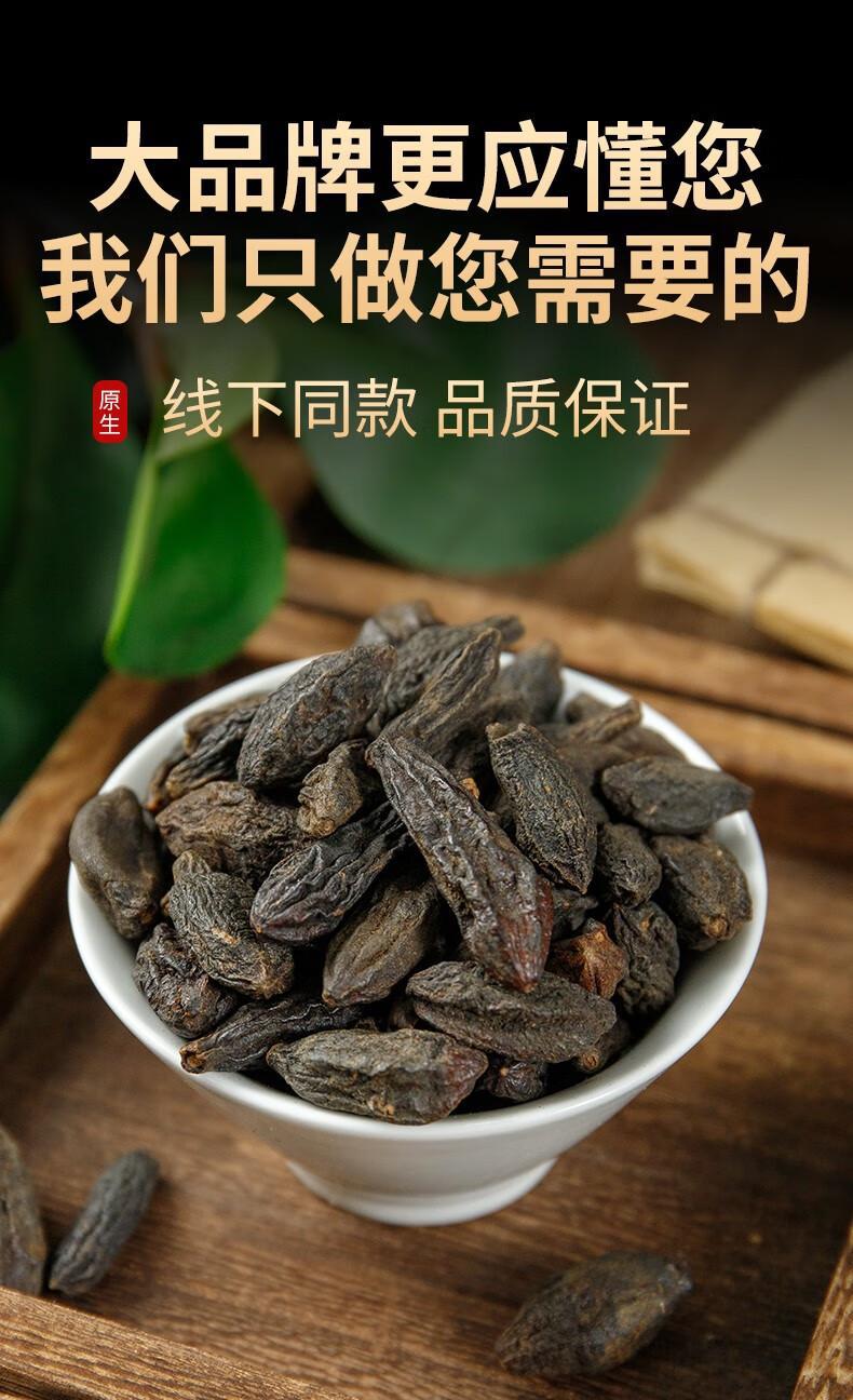 Xi Qing Guo Dried Tibetan Olive Fruit 500g Traditional Chinese Herb for Herbal Tea and Decoction overview