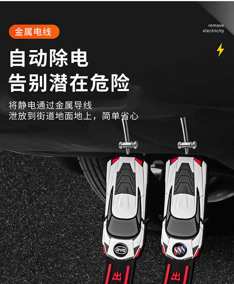 Car static electricity with anti-static elimination release artifact mopping ground with grounding strip exhaust pipe static removal supplies car