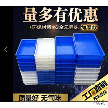 面团发酵周转箱白色大号食品箱养殖胶箱豆腐筐收纳盆长方形浅盘
