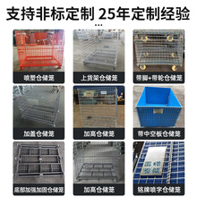 筐新款折叠仓储笼铁框大铁笼蝴蝶笼物流台车周转箱笼仓库