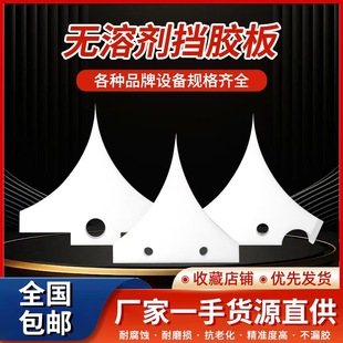 Xinshida/Nordmec/Tongze Tianle Solvent-free Laminate Machine Blast Rubber Sheet Blast Block Rubber Sheet Polytetrafluoroethylene