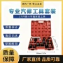 拆装取出器下摆拉马