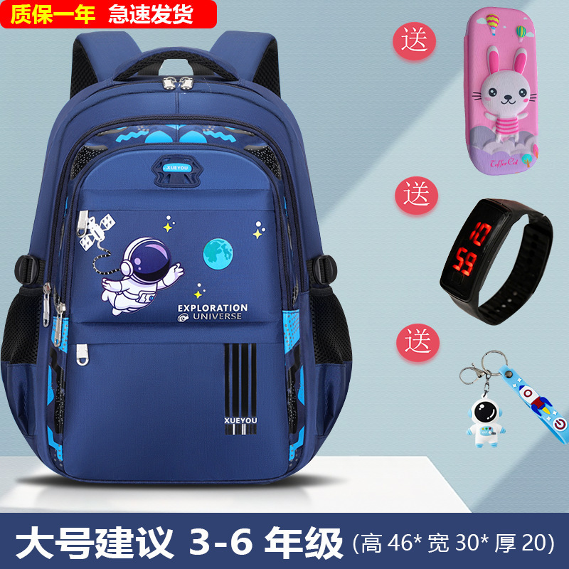 书包小学生三到六年级初中大容量减负护脊轻便宇航员男生双肩背包|undefined