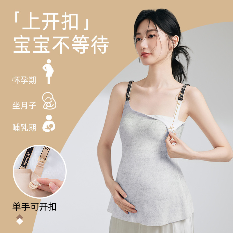 マタニティ授乳キャミソール産後スリムクールボトムストップス下着なし10A抗菌授乳下着|undefined