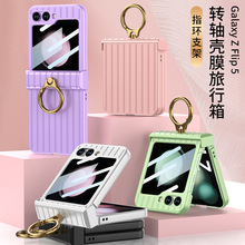 适用三星zFlip5手机壳创意男女折叠旅行箱转轴全包手机壳纯色硬壳